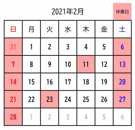 2月