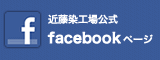 facebookページ